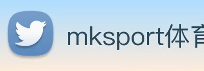 mksport体育app官网入口 Logo